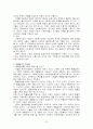 [사회 복지 정책] 사회복지정책에 대한 모든 것 22페이지