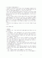 [사회 복지 정책] 사회복지정책에 대한 모든 것 30페이지