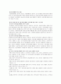 ( 장애인 복지 ) 여성 장애인 성매매 및 성폭력 문제의 실태와 사회복지 방안 6페이지