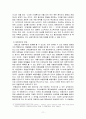 산업 재해와 산업재해 보상보험의 실태와 문제점 및 해결방안 11페이지