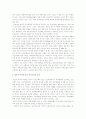 ( 생산적 복지 ) 대한민국의 복지국가 를 향한 노력의 실태와 개선방안 4페이지