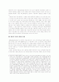( 생산적 복지 ) 대한민국의 복지국가 를 향한 노력의 실태와 개선방안 5페이지