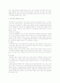 ( 생산적 복지 ) 대한민국의 복지국가 를 향한 노력의 실태와 개선방안 6페이지