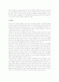 ( 생산적 복지 ) 대한민국의 복지국가 를 향한 노력의 실태와 개선방안 10페이지