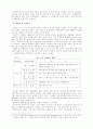 생활쓰레기 처리 실태와 문제점 및 개선방안 7페이지
