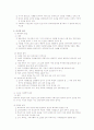 한눈으로 보는 교육사회학 6페이지