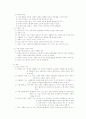 한눈으로 보는 교육사회학 9페이지