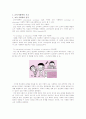 쉽게 알아보는 교육사회학 2페이지