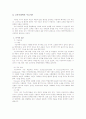 쉽게 알아보는 교육사회학 6페이지