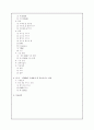 IT839 - 21c 경제발전 핵심프로젝트 2페이지