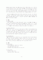 IT839 - 21c 경제발전 핵심프로젝트 16페이지