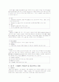 IT839 - 21c 경제발전 핵심프로젝트 20페이지