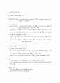 진공농축기를 이용한 식품의 농축, 건조 12페이지