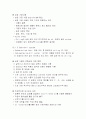 식품의 저온저장(chilling) 5페이지