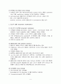 식품단백질의 변형(Modification of food proteins) 4페이지