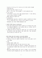 식품단백질의 변형(Modification of food proteins) 5페이지