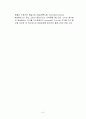 식품단백질의 변형(Modification of food proteins) 6페이지