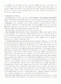 시장경제의 원리와 기업의 역할 2페이지