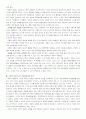 시장경제의 원리와 기업의 역할 4페이지