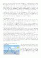 시장경제의 원리와 기업의 역할 5페이지