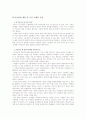 이슬람에 대한 레포트 8페이지