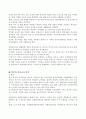 일본의 유아보육 5페이지