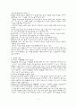 기억에 관한 고찰 2페이지