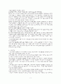 기억에 관한 고찰 3페이지