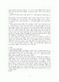 기억에 관한 고찰 4페이지