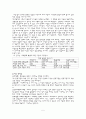 기억에 관한 고찰 5페이지