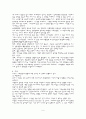 기억에 관한 고찰 6페이지