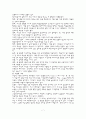 기억에 관한 고찰 7페이지