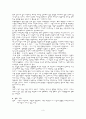 기억에 관한 고찰 8페이지