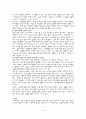 기억에 관한 고찰 10페이지