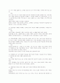 피아제의  인지발달이론 유아교육에의 적용 2페이지