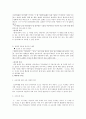 피아제의  인지발달이론 유아교육에의 적용 8페이지