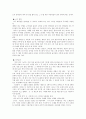 피아제의  인지발달이론 유아교육에의 적용 11페이지