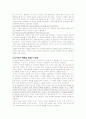 친사회적 행동(Prosocial Behavior) 12페이지