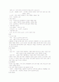 유아 미술 교육 과정 2페이지