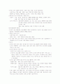 유아 미술 교육 과정 3페이지