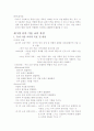유아 미술 교육 과정 4페이지