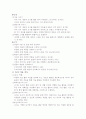 유아 미술 교육 과정 6페이지