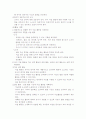 유아 미술 교육 과정 7페이지