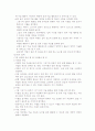 유아 미술 교육 과정 12페이지