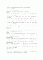 유아 미술 교육 과정 14페이지