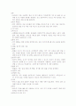 유아 미술 교육 과정 15페이지