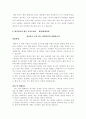 자기소개서  - ［분야별 65가지］［회사별 66가지］ 2페이지
