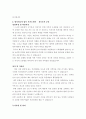 자기소개서  - ［분야별 65가지］［회사별 66가지］ 4페이지