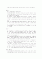자기소개서  - ［분야별 65가지］［회사별 66가지］ 6페이지