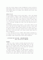 자기소개서  - ［분야별 65가지］［회사별 66가지］ 9페이지